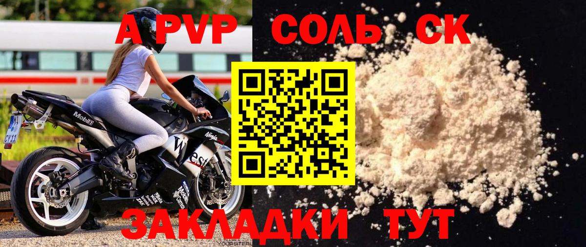 Альфа ПВП кристаллы  Вход с VPN  Альфа ПВП СК КРИС  A PVP Crystall  где можно купить наркотик  Фролово 