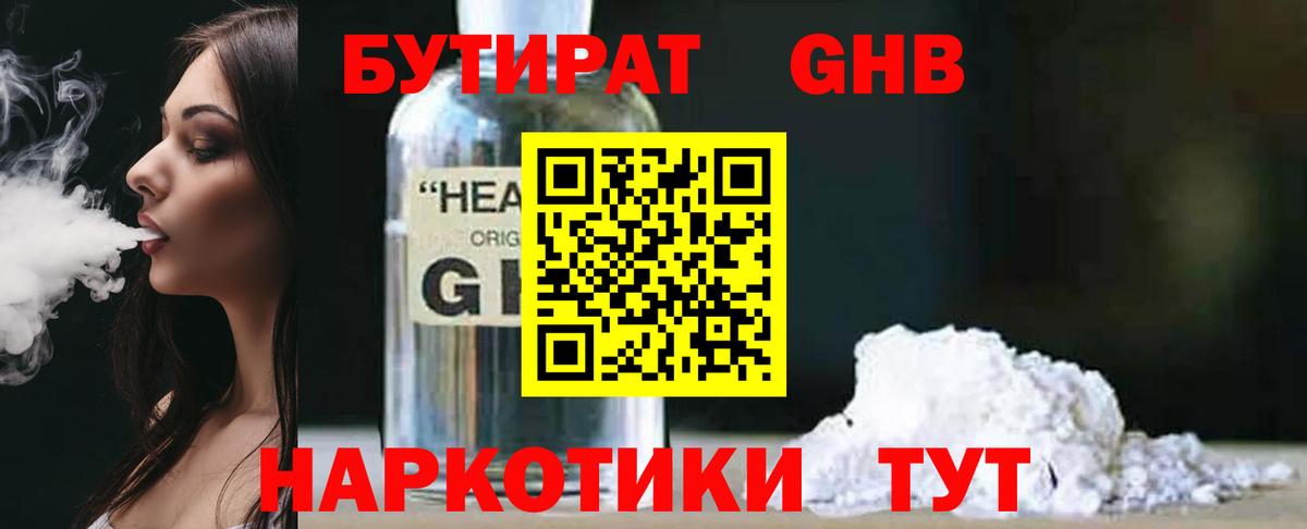 БУТИРАТ оксана Фролово