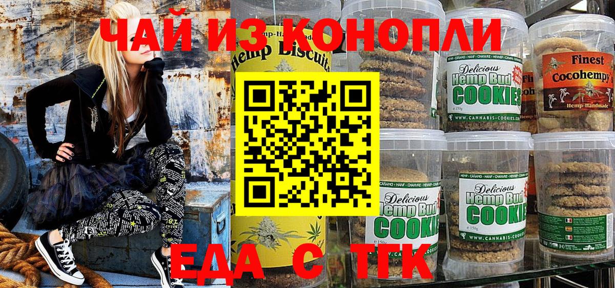 Canna-Cookies марихуана Фролово