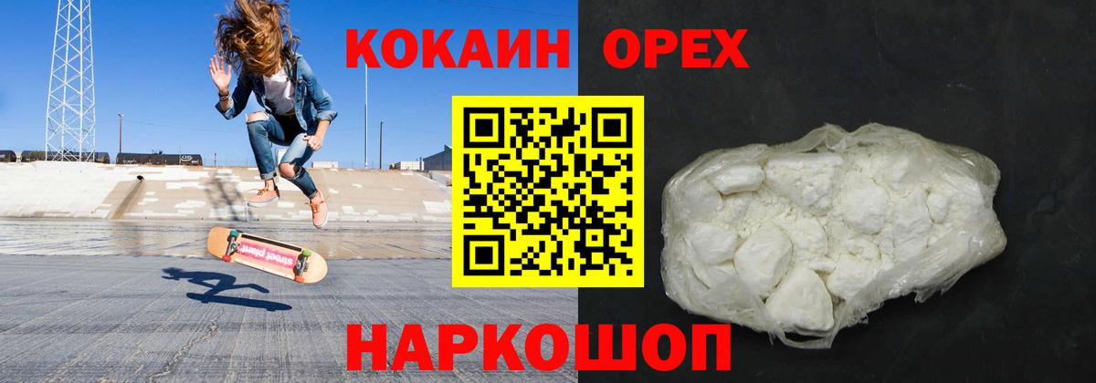 Фролово  Cocaine Fish Scale  Вход с VPN 