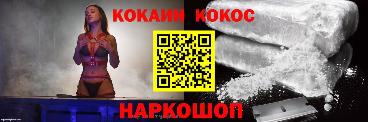 КОКАИН 97% Фролово
