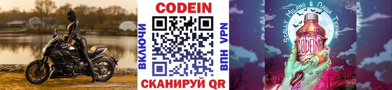 кракен онион  дарнет шоп  Фролово  Кодеин напиток Lean (лин) 