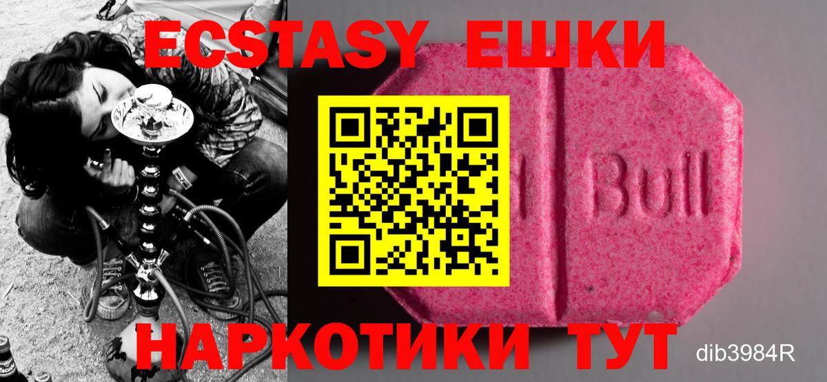 Экстази 280мг  Вход с VPN  Экстази бентли  Фролово 
