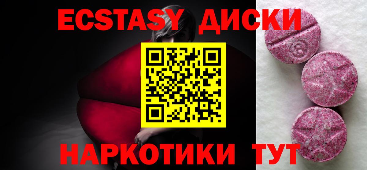 Ecstasy DUBAI Фролово