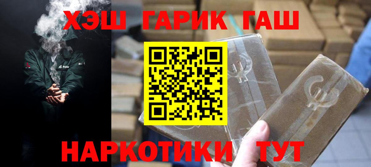 Гашиш индика сатива  ГАШ 40% ТГК  Вход с VPN  Фролово 