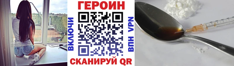 ГЕРОИН белый  KRAKEN ССЫЛКА  Фролово 