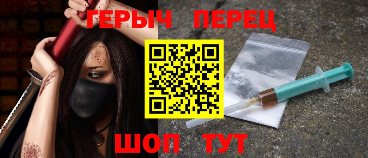 Фролово  ГЕРОИН герыч  Вход с VPN 