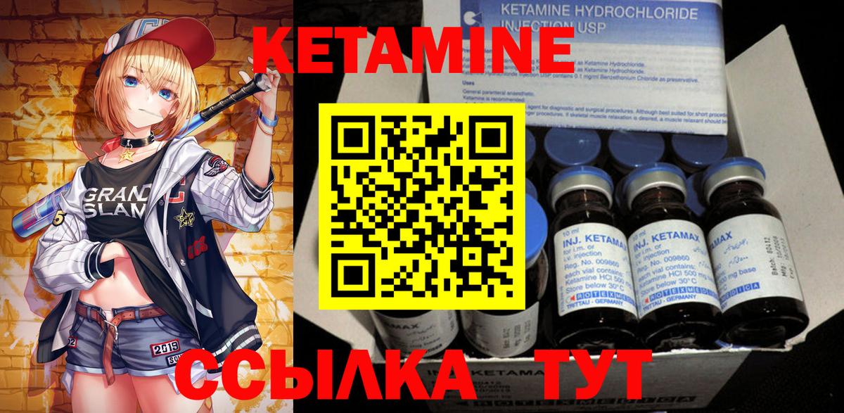 Кетамин ketamine  Вход с VPN  мега ссылка  Фролово  КЕТАМИН VHQ 