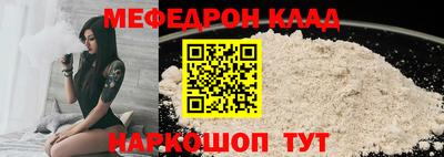 меф Камышлов