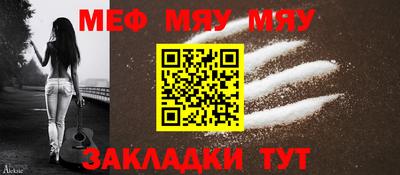 меф Камышлов
