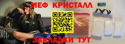 меф Камышлов