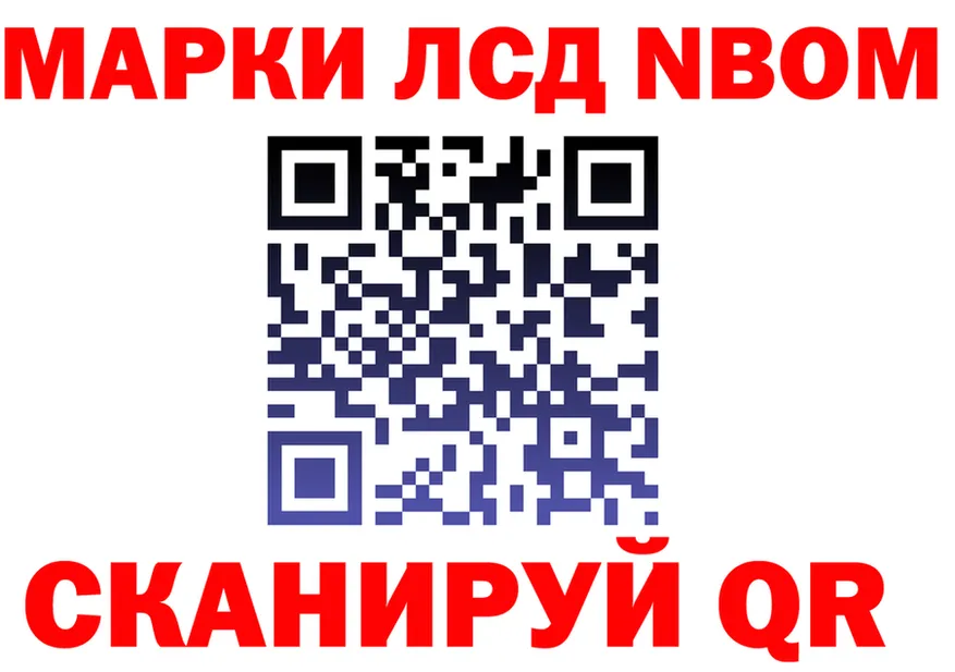 Марки N-bome 1,5мг сайт shop OMG Фролово