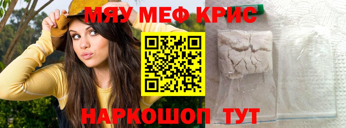 магазин    Меф  Фролово  Вход с VPN  МЯУ-МЯУ 4 MMC 