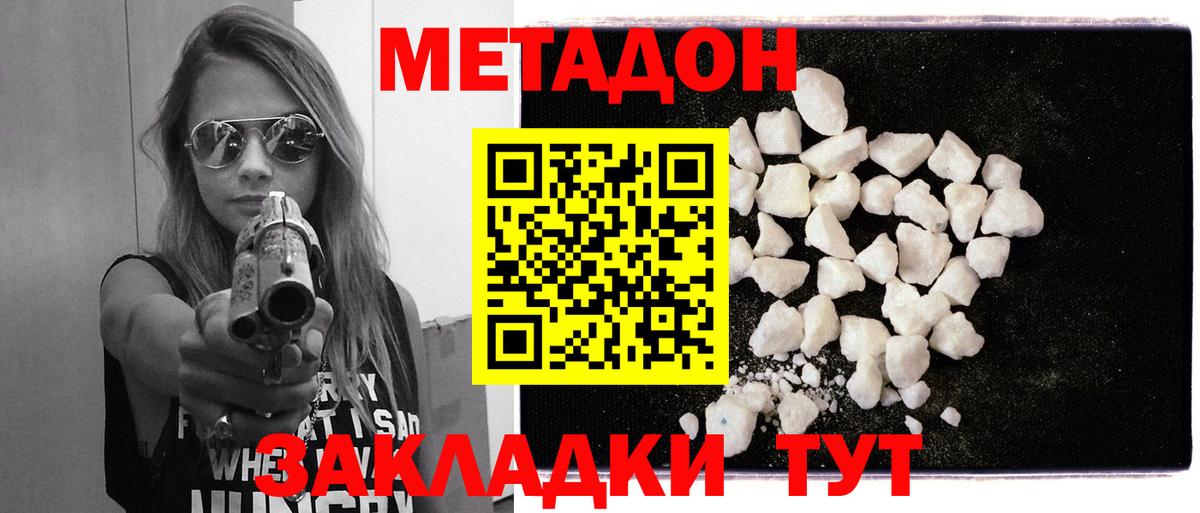 Фролово  МЕТАДОН VHQ  Вход с VPN 