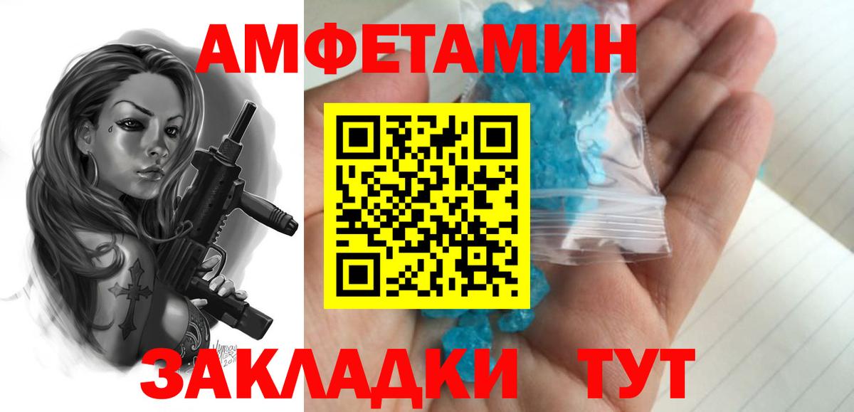 Первитин кристалл  Вход с VPN  Фролово 