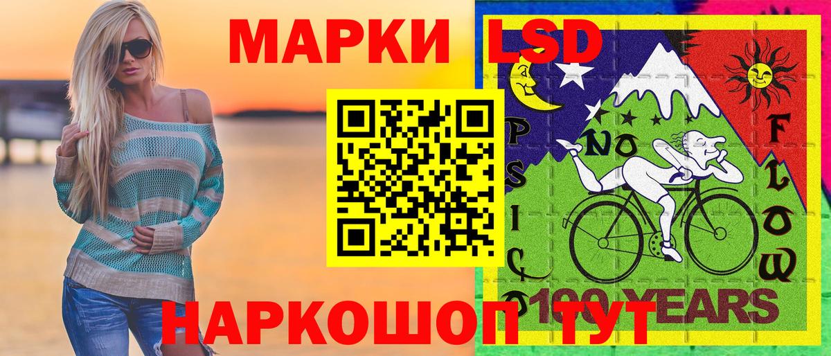 Марки 25I-NBOMe 1500мкг Фролово