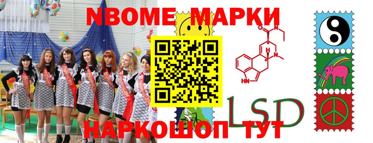 Марки NBOMe  Вход с VPN  Наркотические марки 1,8мг  Фролово  Наркотические марки 1,8мг 